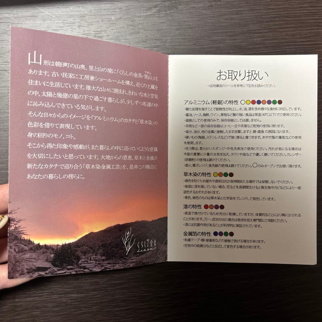 くらしの金具　里山　トレー