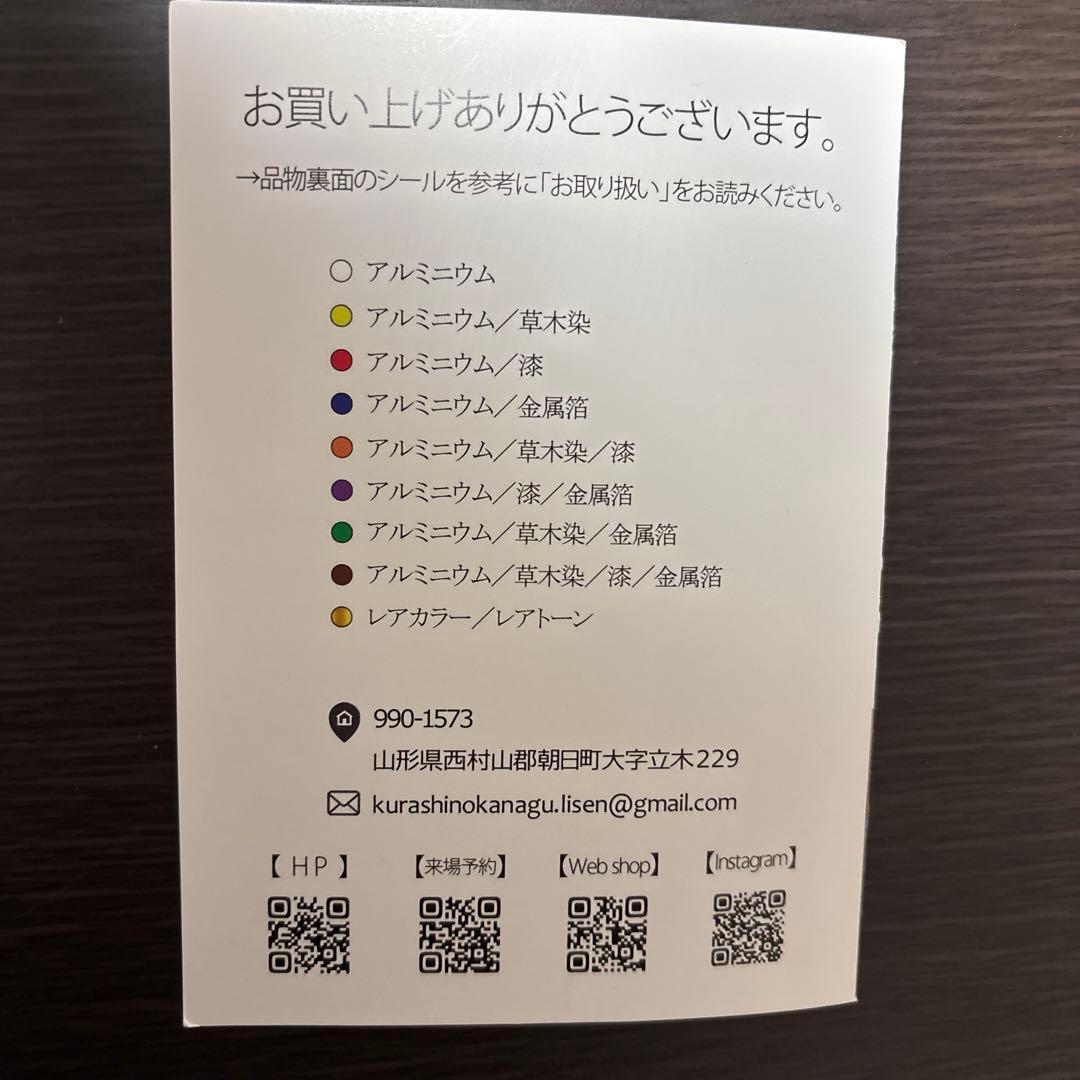 くらしの金具　里山　トレー
