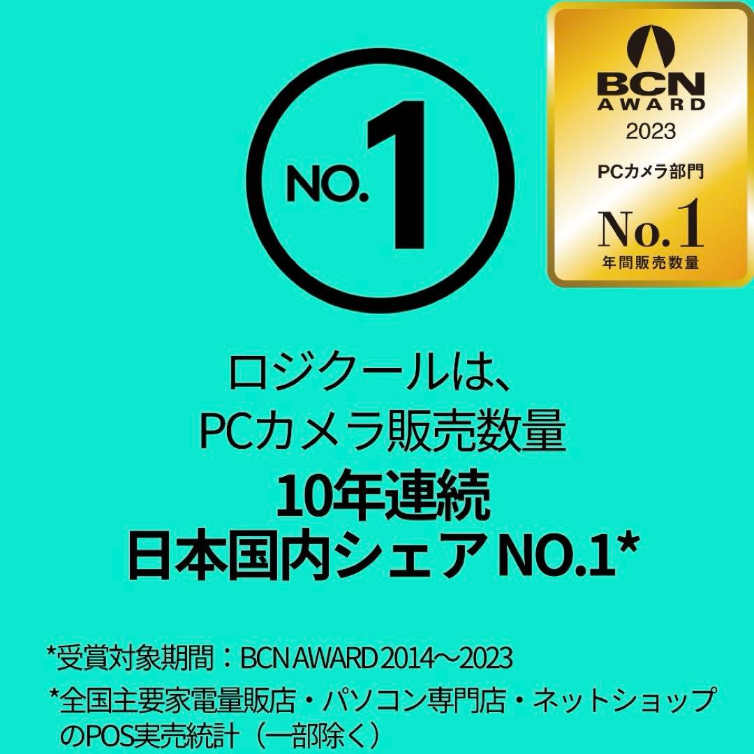 【美品】Logicool C920n PRO HD WEB CAM