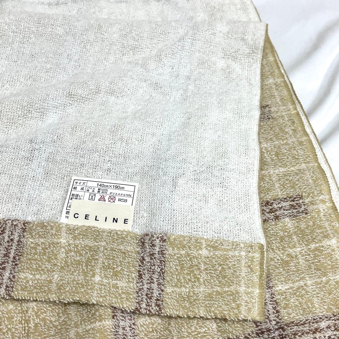 CELINEタオルケット　西川産業　新品