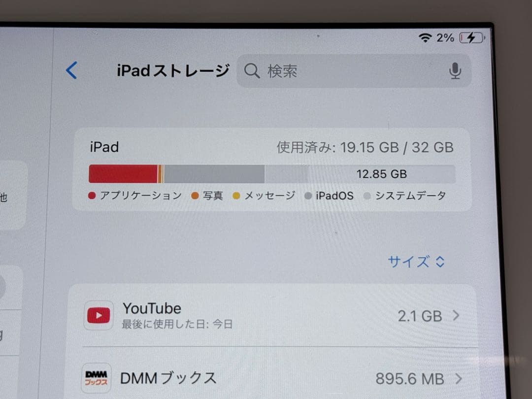 iPad 第6世代 32GB Wi-Fiモデル ピンクゴールド 画面保護シール付