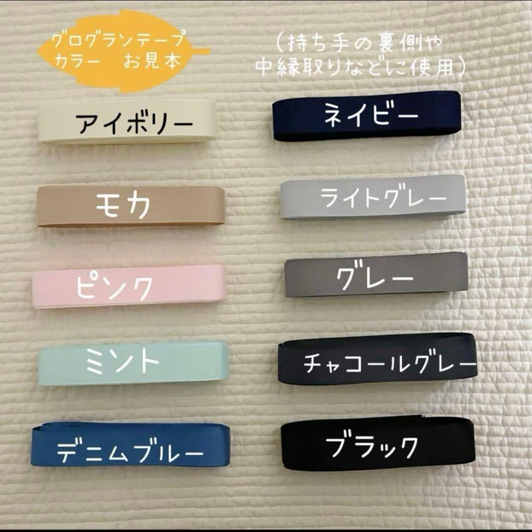 ヌビバッグ⭐︎ガーデン　リボン　ダークグレー　ダブルハンドル底板付♡隠しマグネット