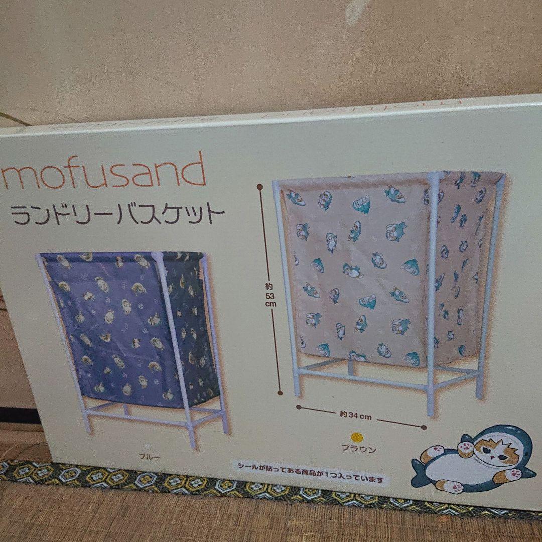 美品！最終セール！mofusand モフサンド　まとめ買い9点セット