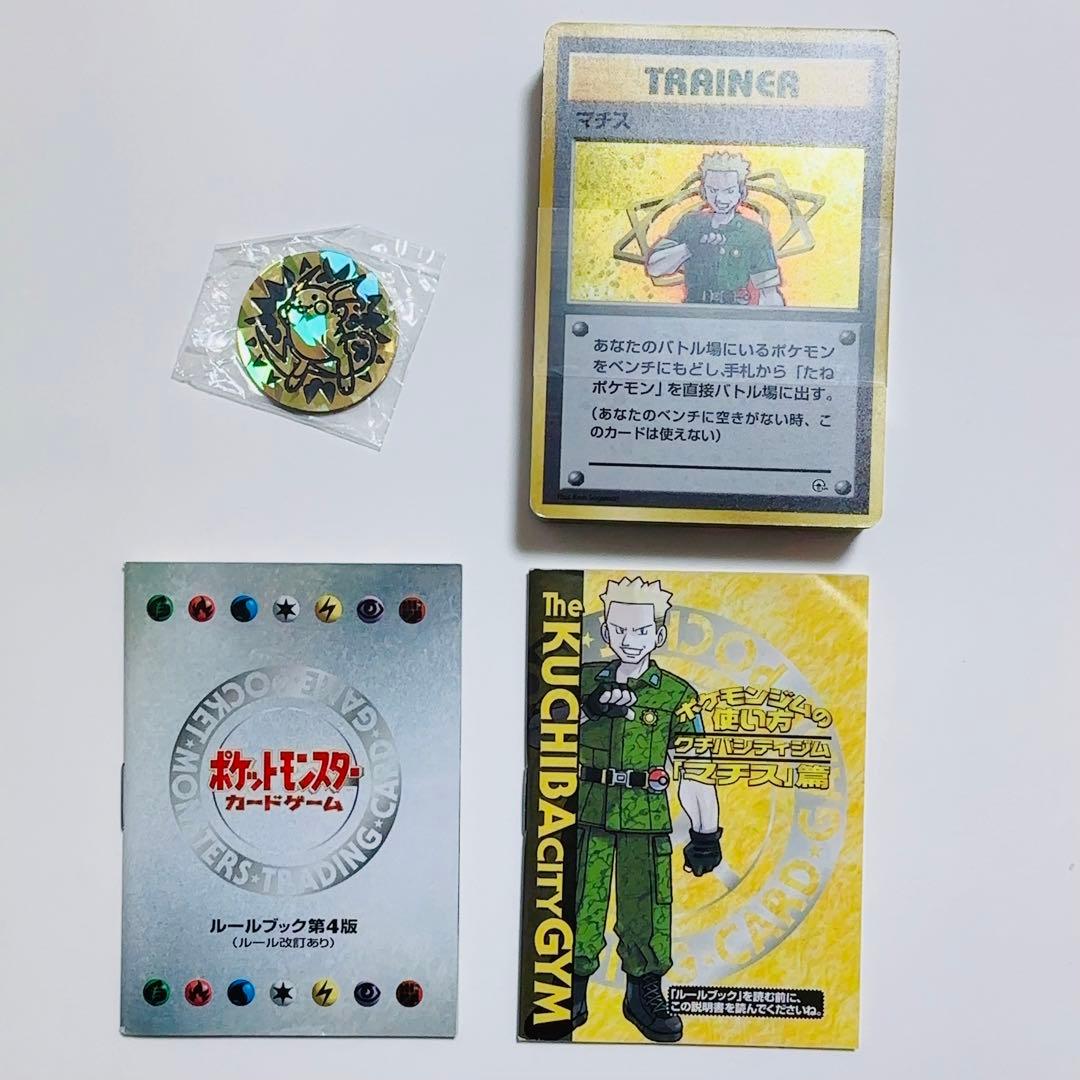 ポケモンカードゲーム クチバシティジムセット