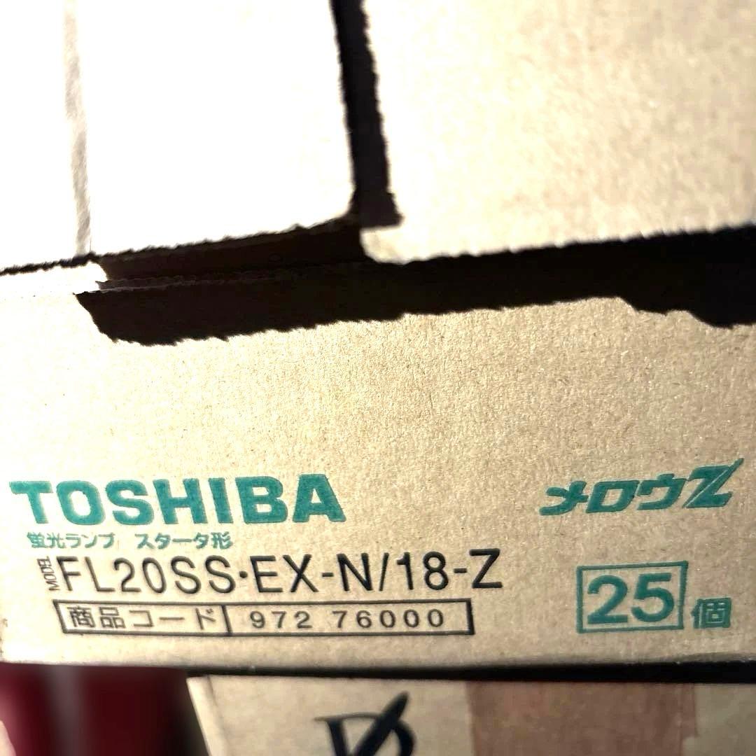 TOSHIBA メロウFL20SS.EX-N/18Z さらに明るい　　２５個入り