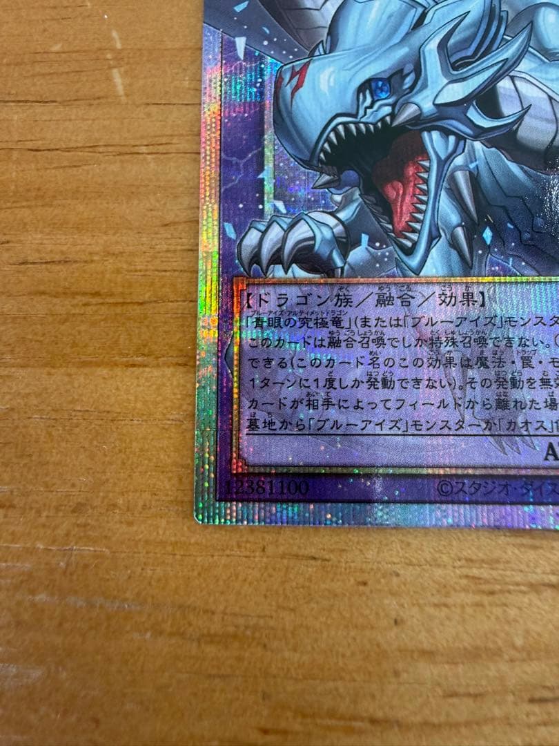 【美品】究極竜魔導師　マスターオブドラゴンマギア　オーバーフレーム