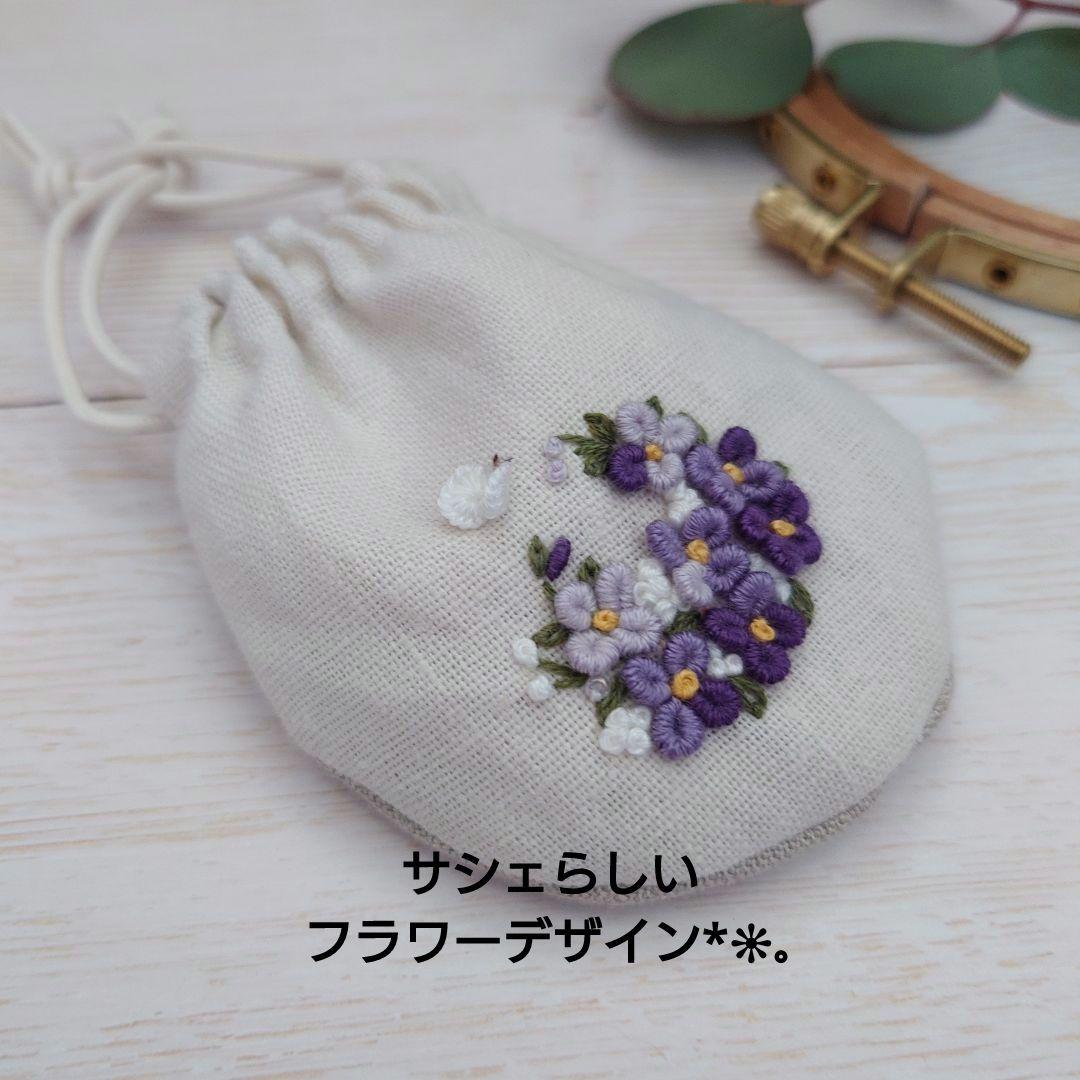ちっちゃな巾着サシェ/詰替えタイプ【紫の花爛漫】