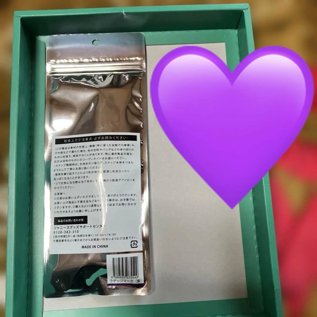 ARASHI BEAMS 特別ラゲッジタグ ❣️未使用❣️ 紫　ラゲッジマーク