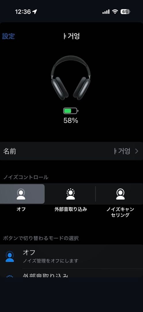 AirPods MAX 本体&ケース　ブラック