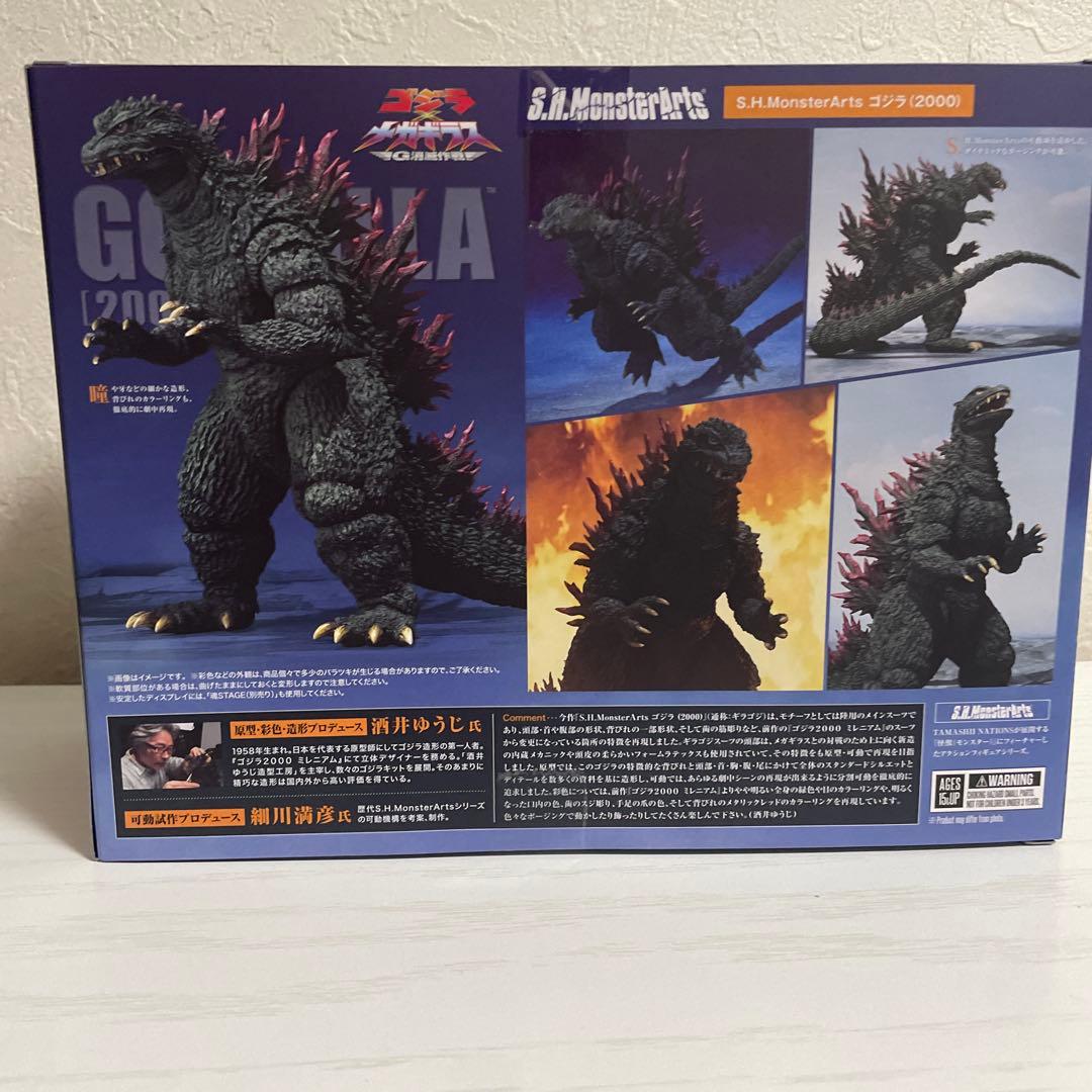S.H.MonsterArtsゴジラ（2000）