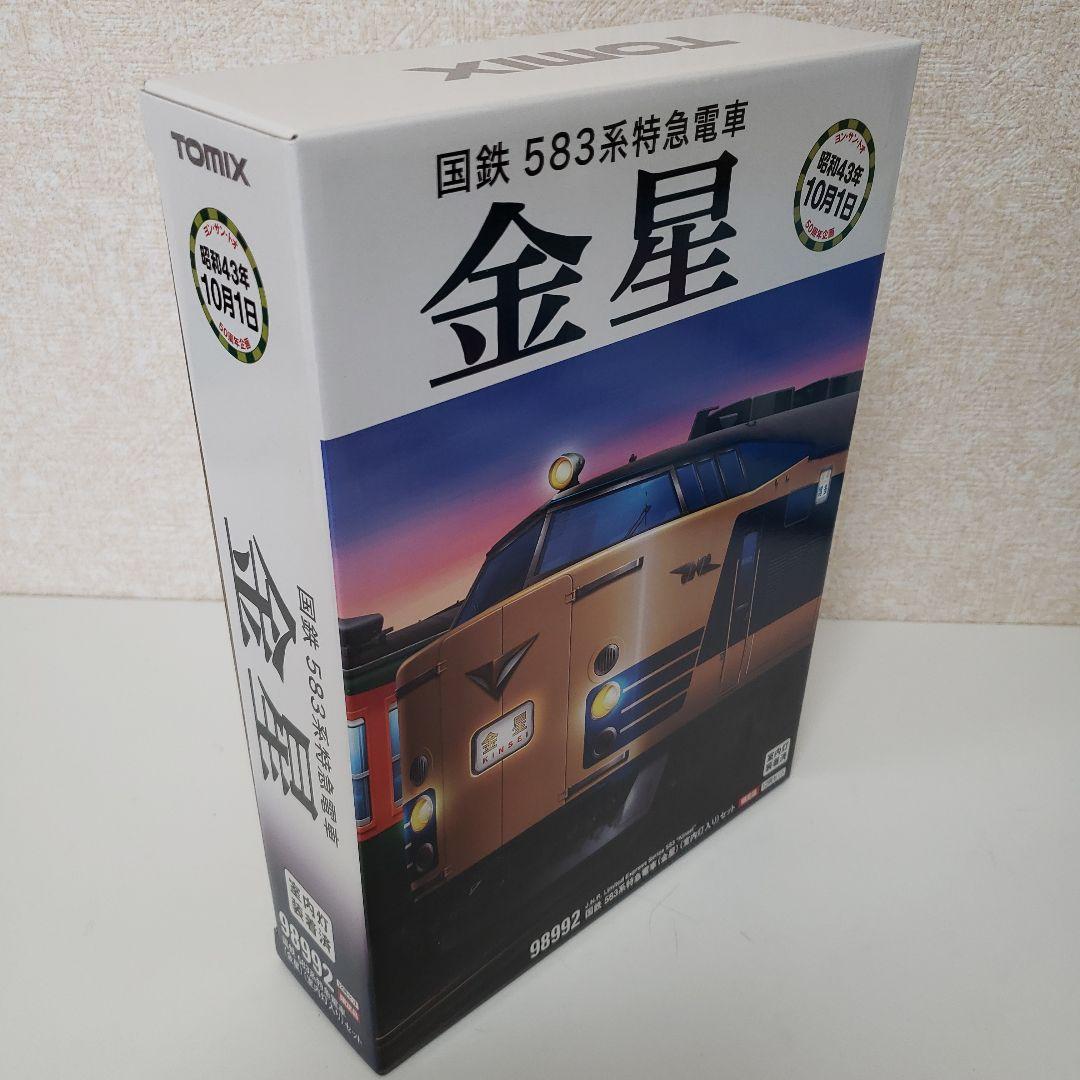 TOMIX 583系特急電車 金星12両セット 室内灯装置済 限定品 98992