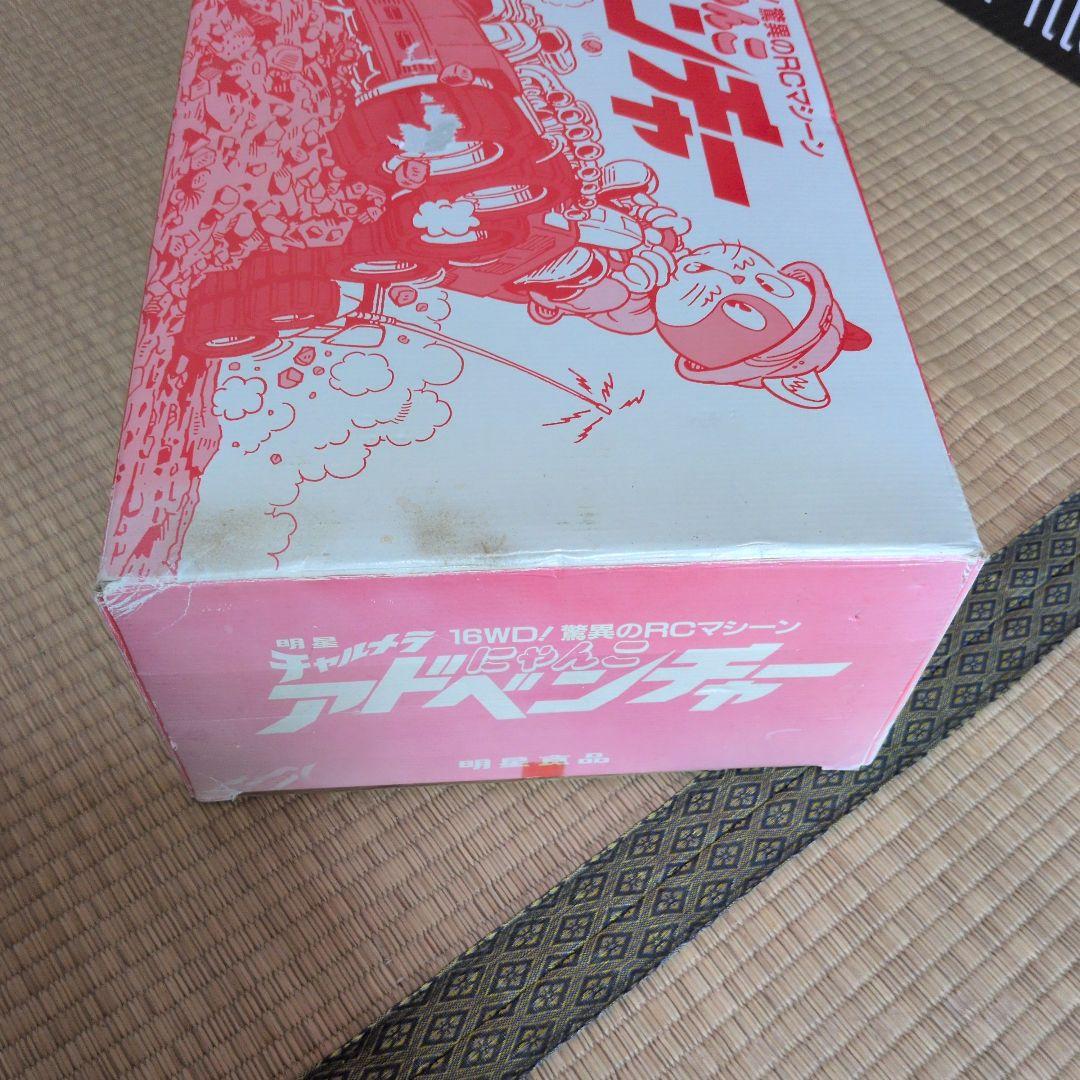 明星 チャルメラ にゃんこアドベンチャー 16WD 驚異のRCマシーン
