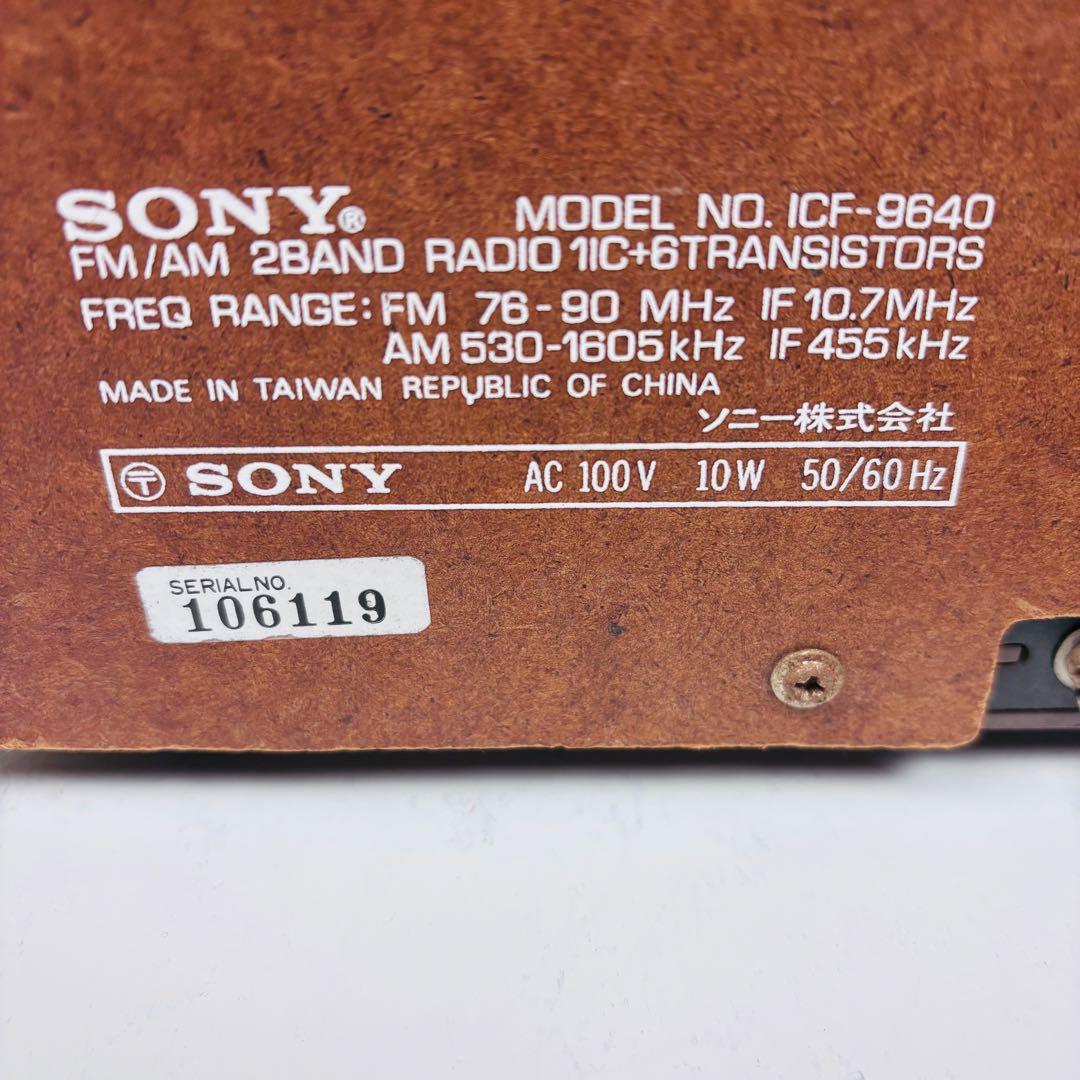 【昭和レトロ】SONY ICF-9640 ホームラジオ　トランジスタ