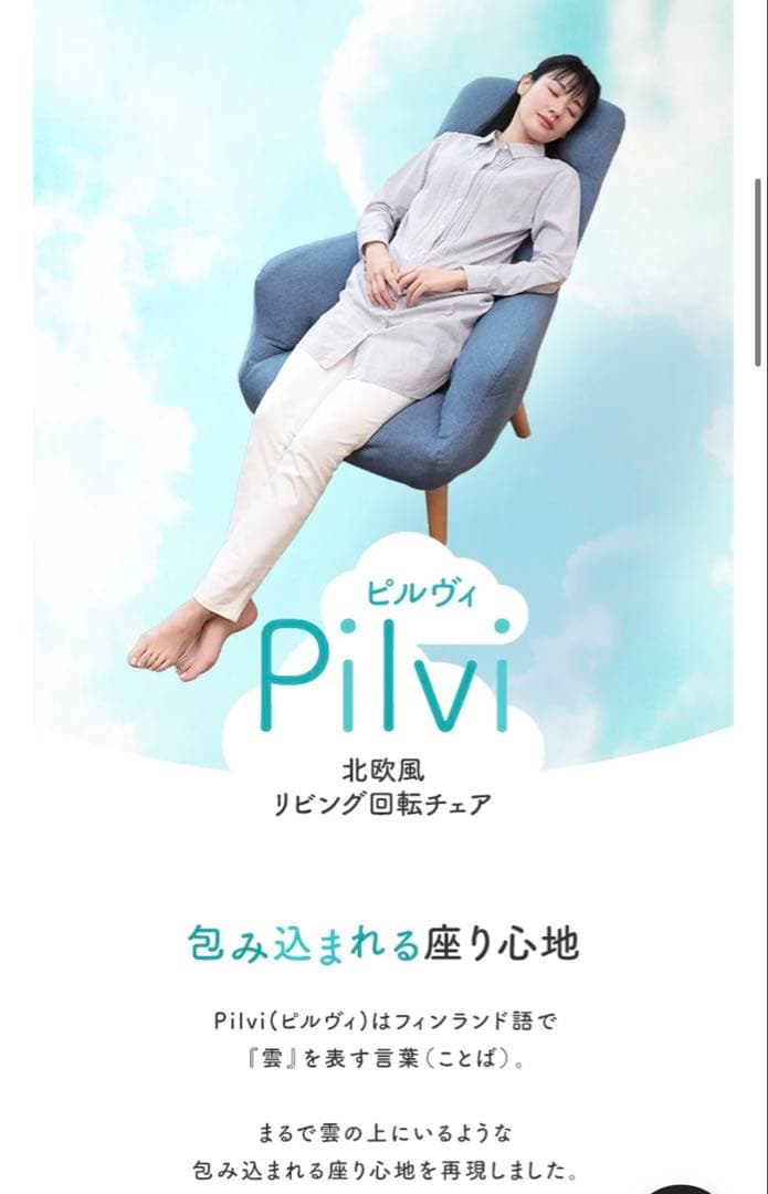 【美品】1人がけソファー　座椅子生活 Pilvi（ピルヴィ）グレー／半年前購入