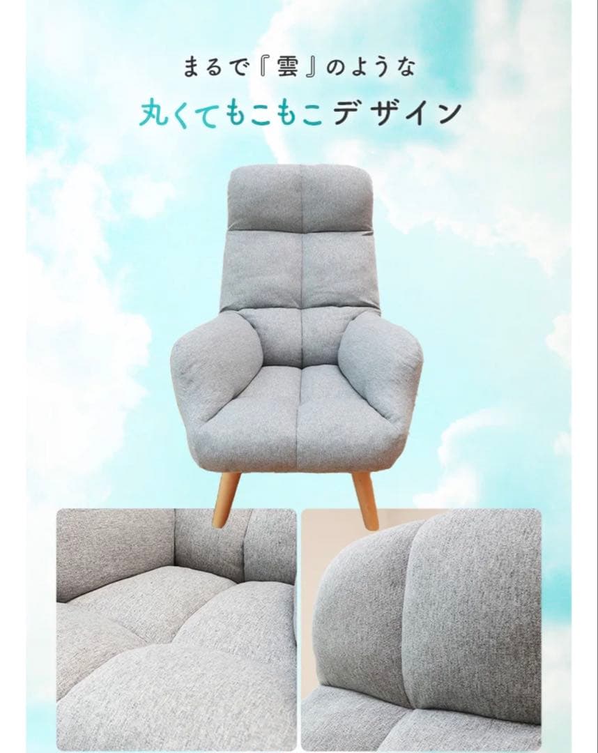 【美品】1人がけソファー　座椅子生活 Pilvi（ピルヴィ）グレー／半年前購入