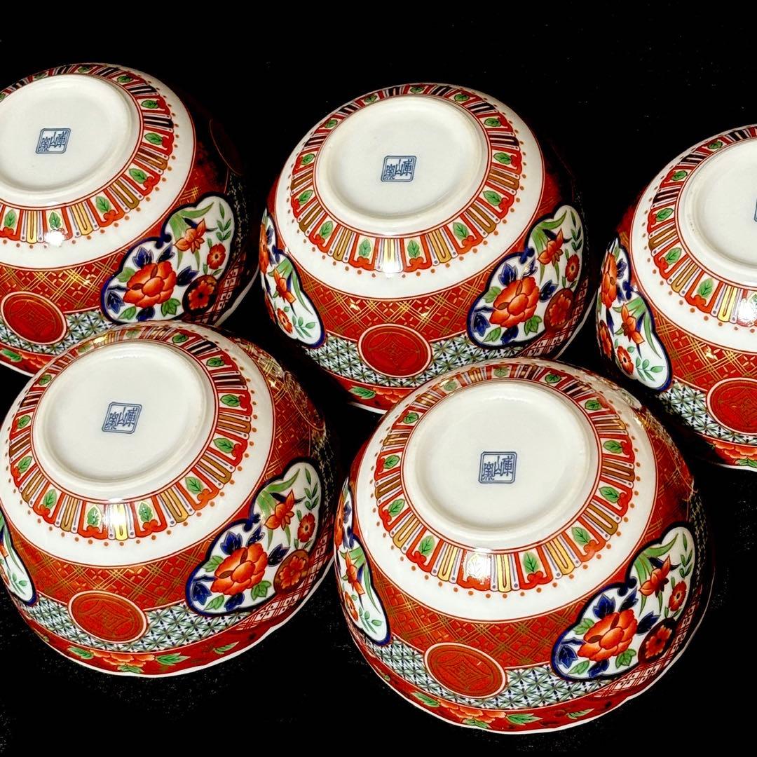 ＊【未使用】美濃焼 庫山窯 瑞祥 小丼 5客組 煮物碗 どんぶり 金彩 吉祥文様