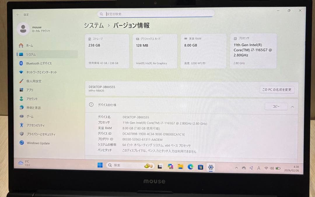 mouse MPro-NB420 【Core i7 1165G7】