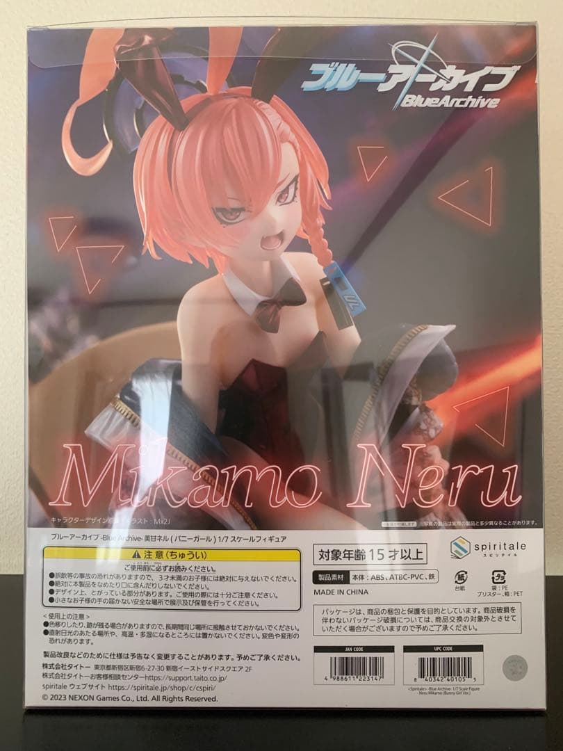 ブルーアーカイブ 美甘ネル(バニーガール) 1/7 フィギュア[スピリテイル]