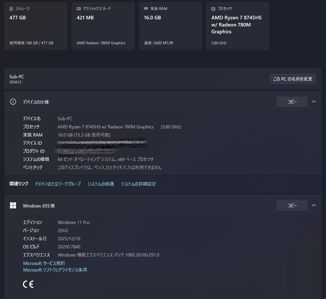 AOOSTAR ミニPC 16/512GB Ryzen 7 8745HS 美品