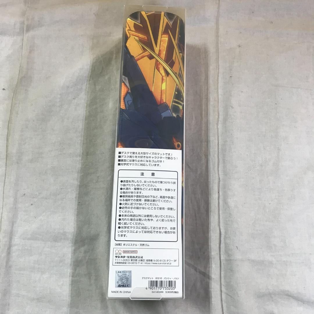 機動戦士ガンダムUC バンシィ・ノルン 3点セット デスクマット マグカップ