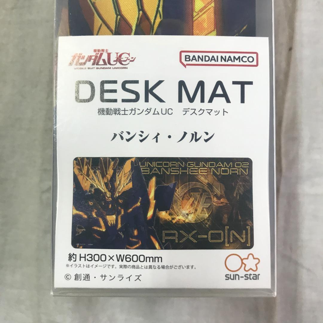 機動戦士ガンダムUC バンシィ・ノルン 3点セット デスクマット マグカップ