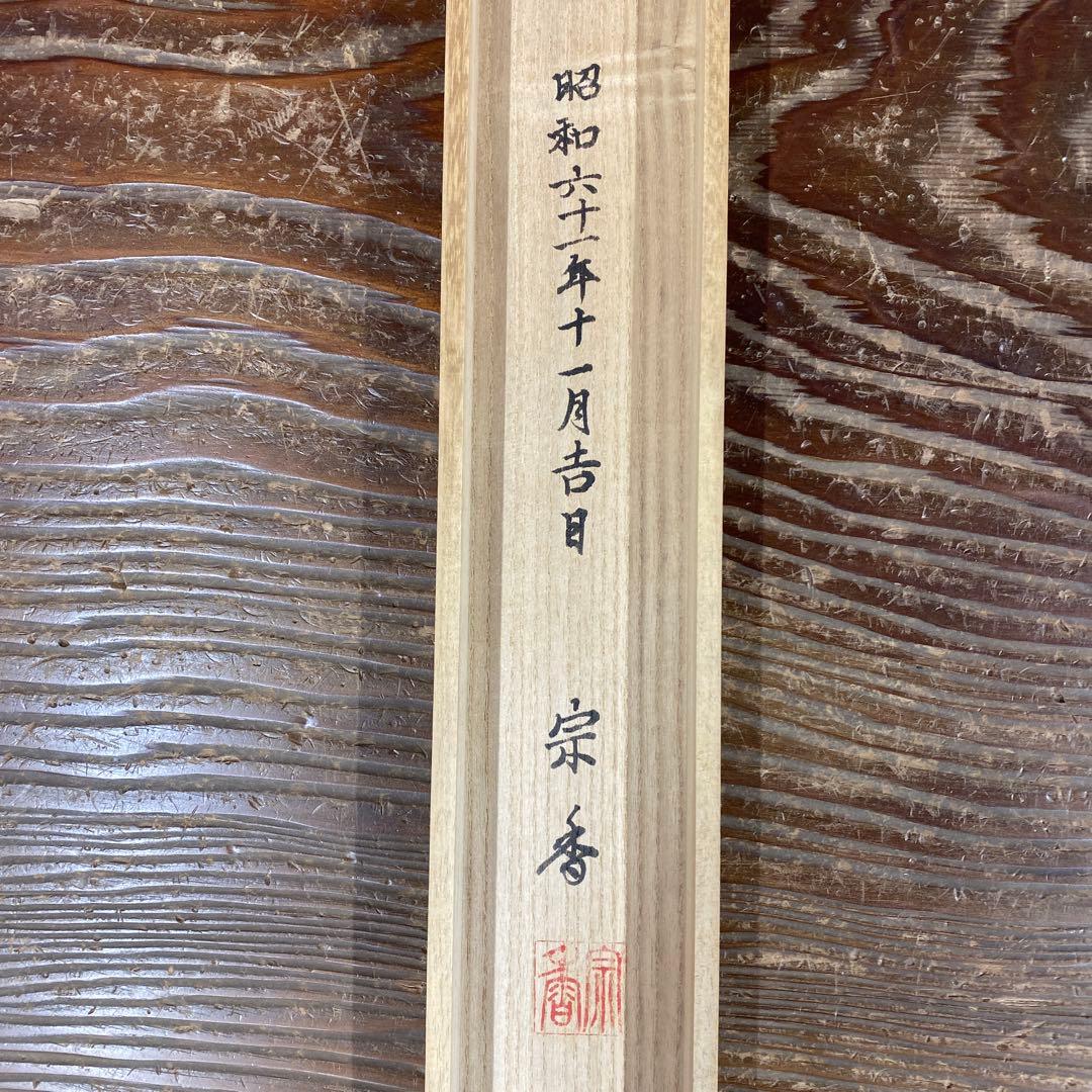 美品 掛け軸 大幅 歓喜光孔雀ニ牡丹図 共箱 縁起物 花鳥