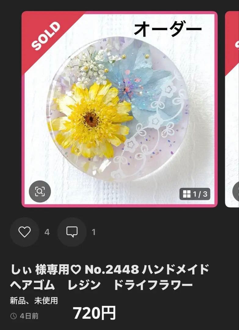 ルビルビ 様♡ No.2464 ハンドメイド　ヘアゴム　レジン