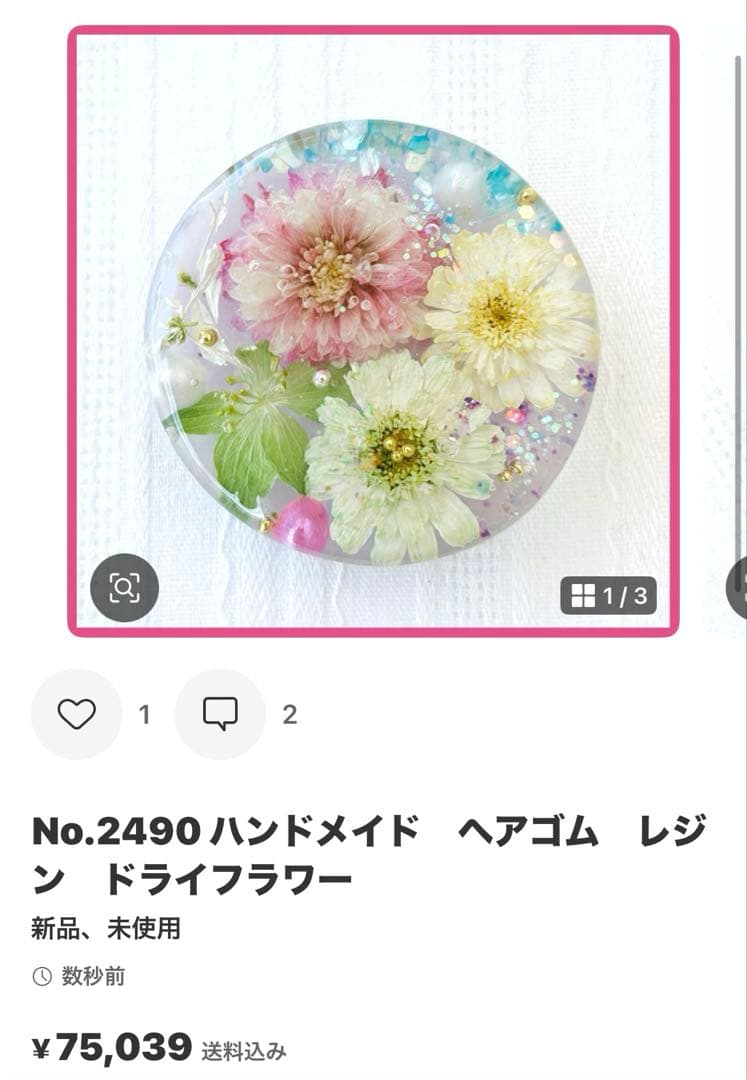 ルビルビ 様♡ No.2464 ハンドメイド　ヘアゴム　レジン