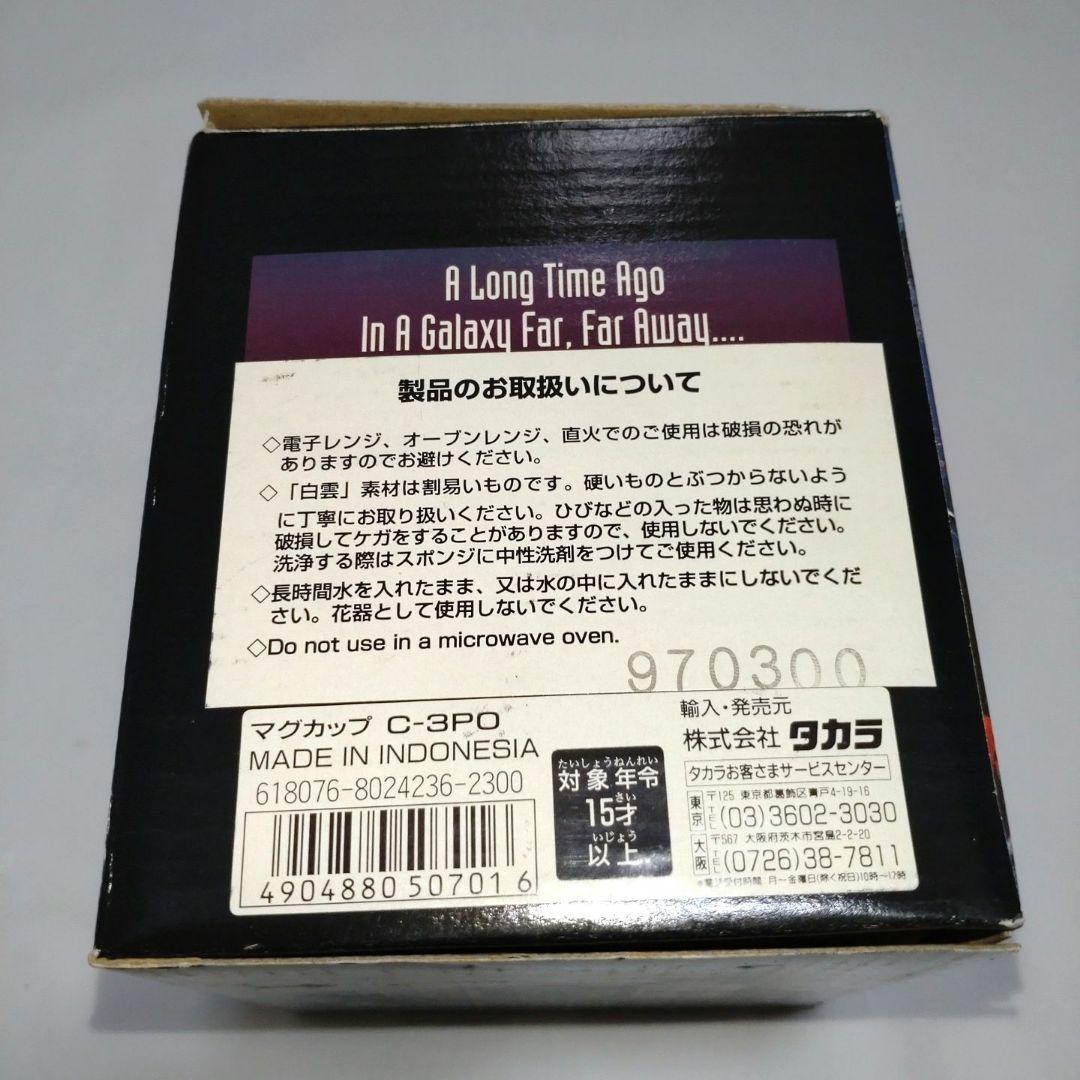 スターウォーズ C-3PO マグカップ アプローズ
