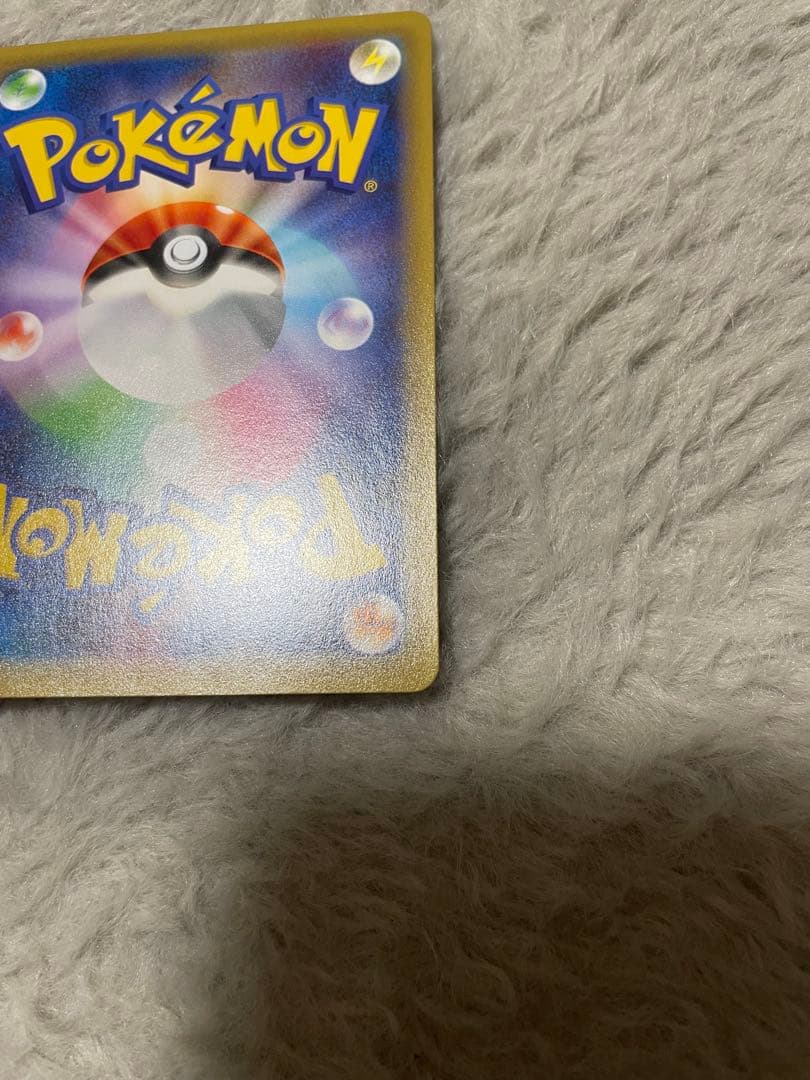 ピカチュウEX 008/027 RR