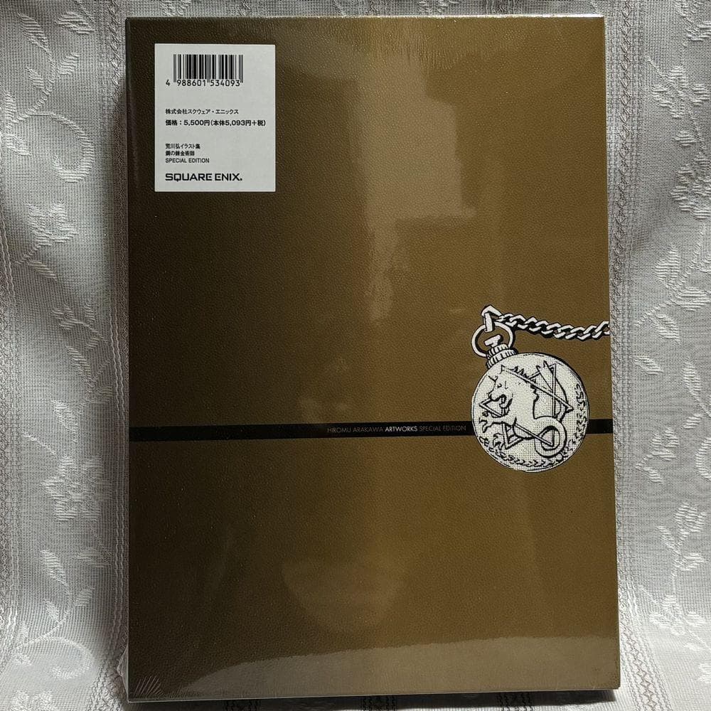 新品未開封品 鋼の錬金術師展 イラスト集 荒川弘 シュリンク付ハガレン DVD付