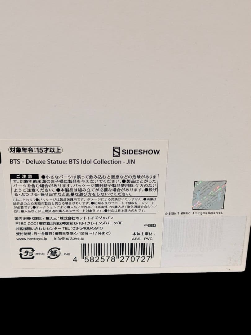 BTS Jin（ジン）スタチュー フィギュア/サイドショウ/ホットトイズ②