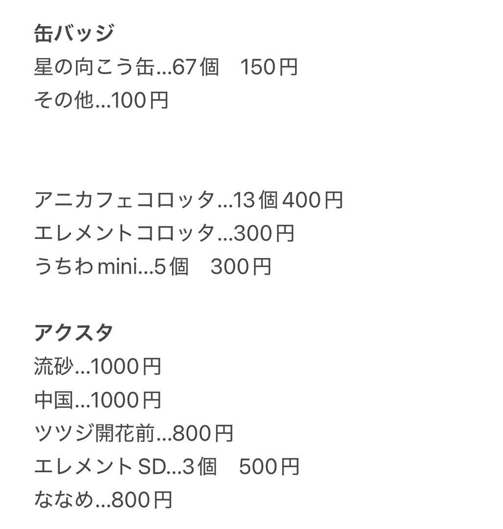あんスタ 青葉 つむぎ ぱしゃっつ ぱしゃこれ コロッタ 缶バッジ …