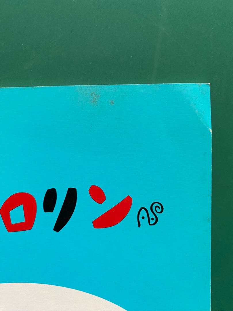 スーパープランニング、ノート6冊セット