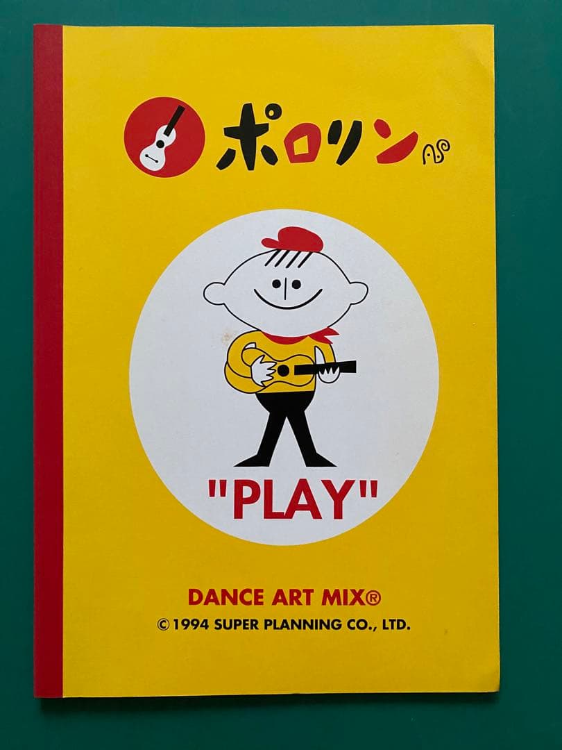 スーパープランニング、ノート6冊セット