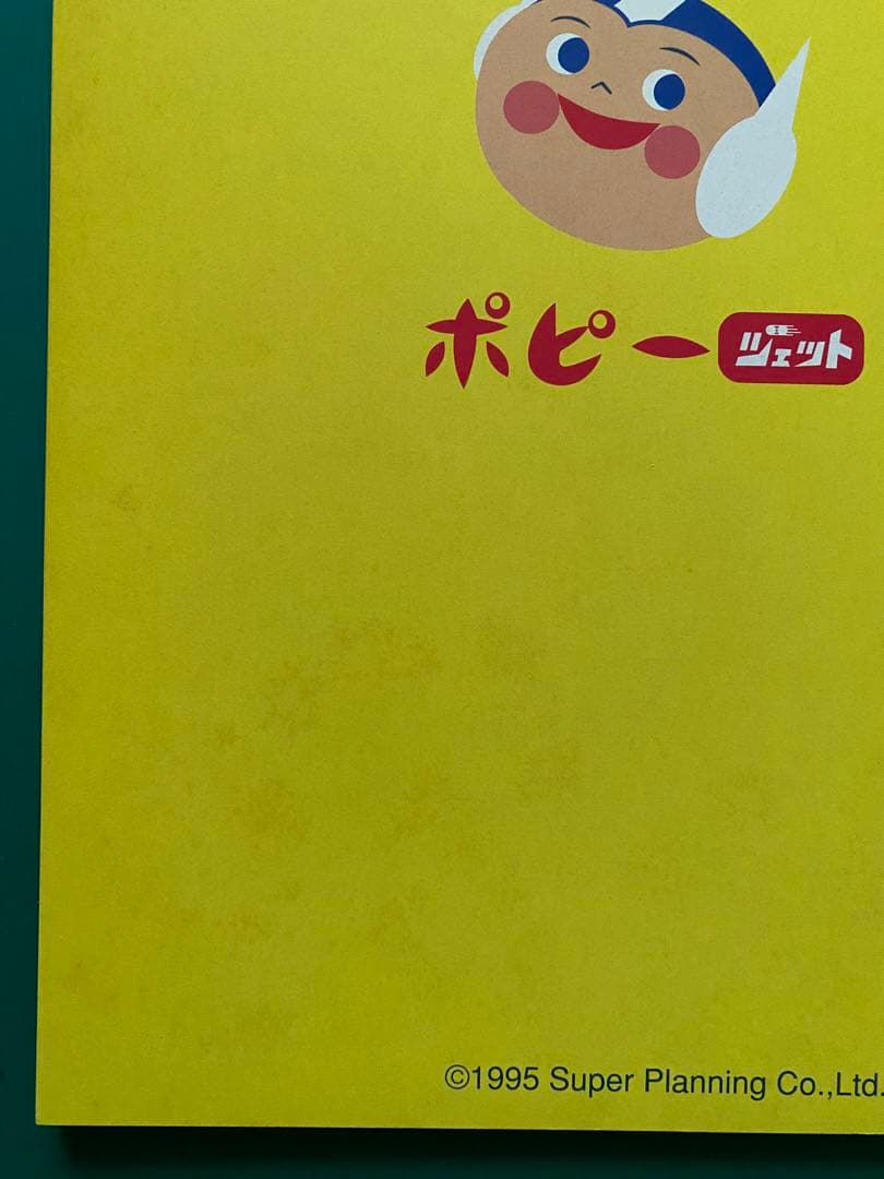 スーパープランニング、ノート6冊セット