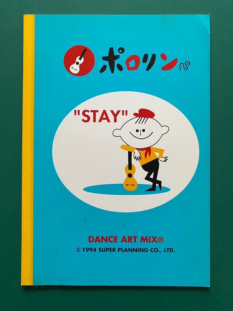 スーパープランニング、ノート6冊セット