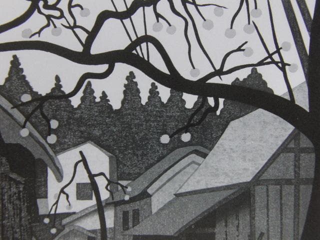 斎藤清、【柿の会津（36）】、希少な大判額装用画集より、美品、新品額装付