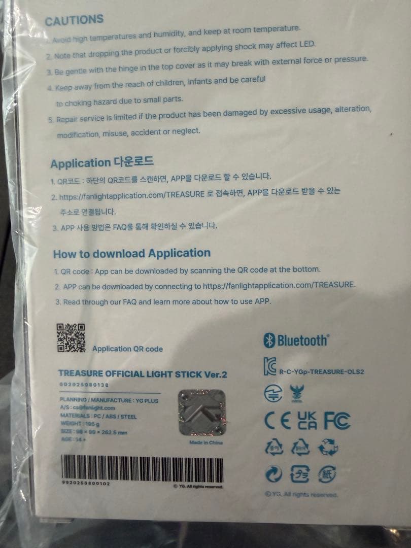 【riri 】TREASURE ペンライト Ver.2