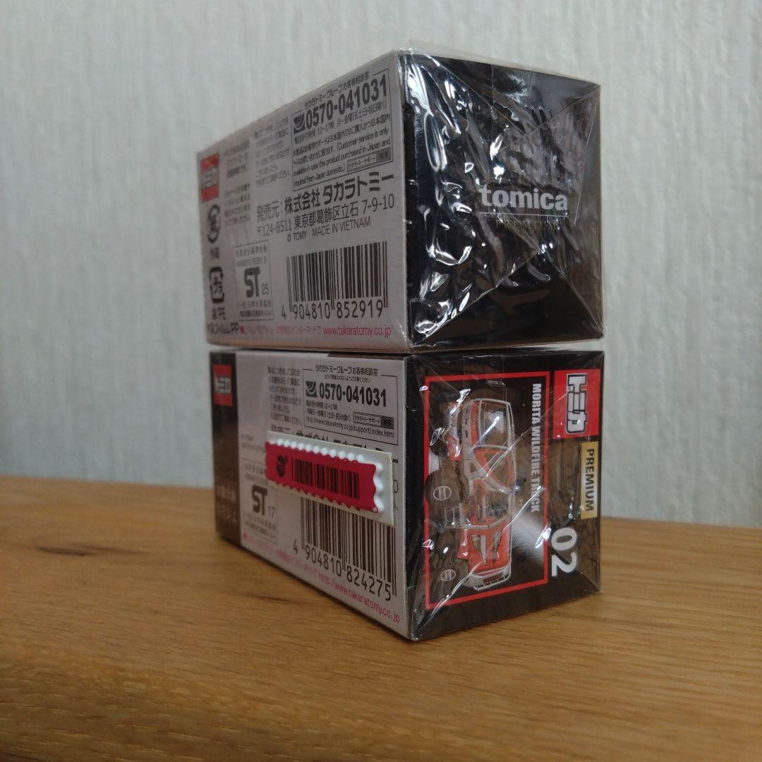 NISMO R34 GT-R Z-tune Proto/モリタ林野火災用消防車