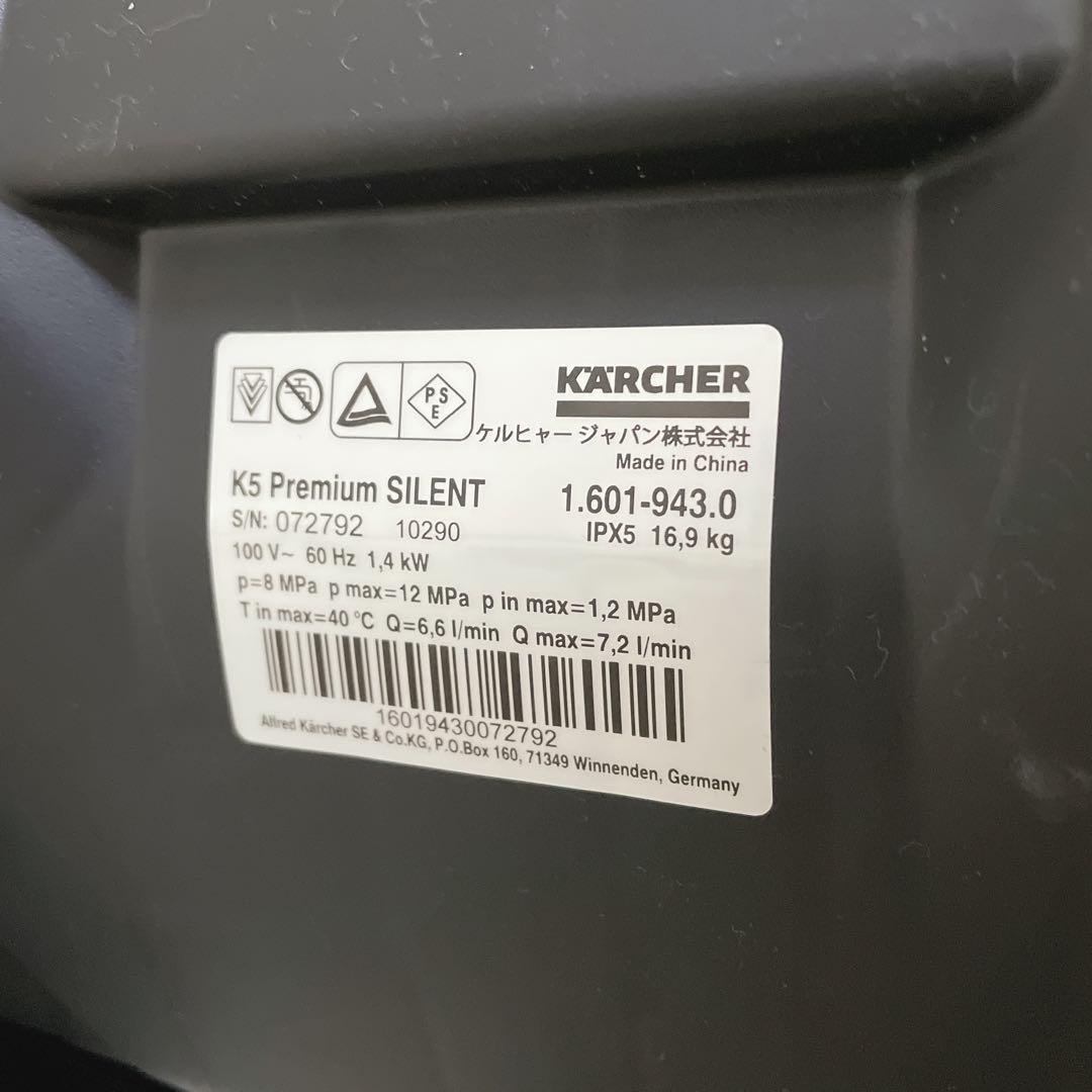 【美品✨】ケルヒャー K5 プレミアム サイレント 高圧洗浄機 付属品有