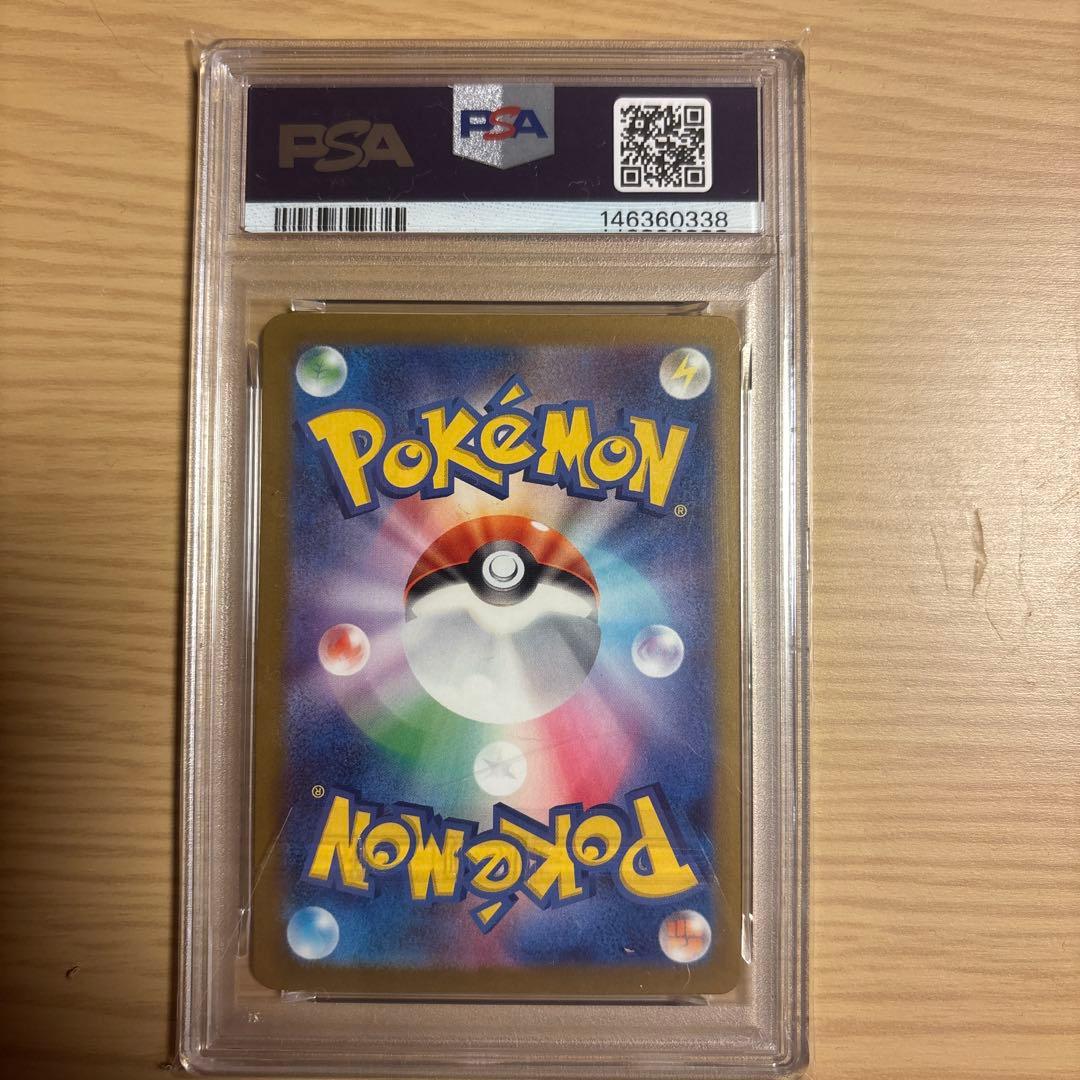 ロケット団のミュウツーex SAR PSA 10