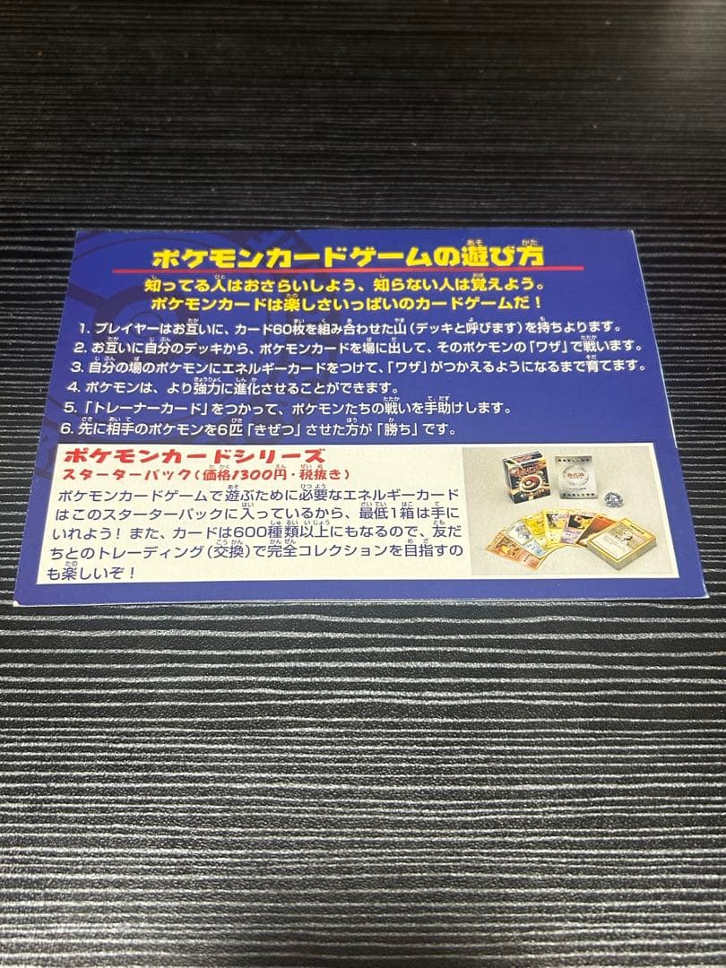 ANA ポケモンカード サンダー ファイヤー(封筒付きません)