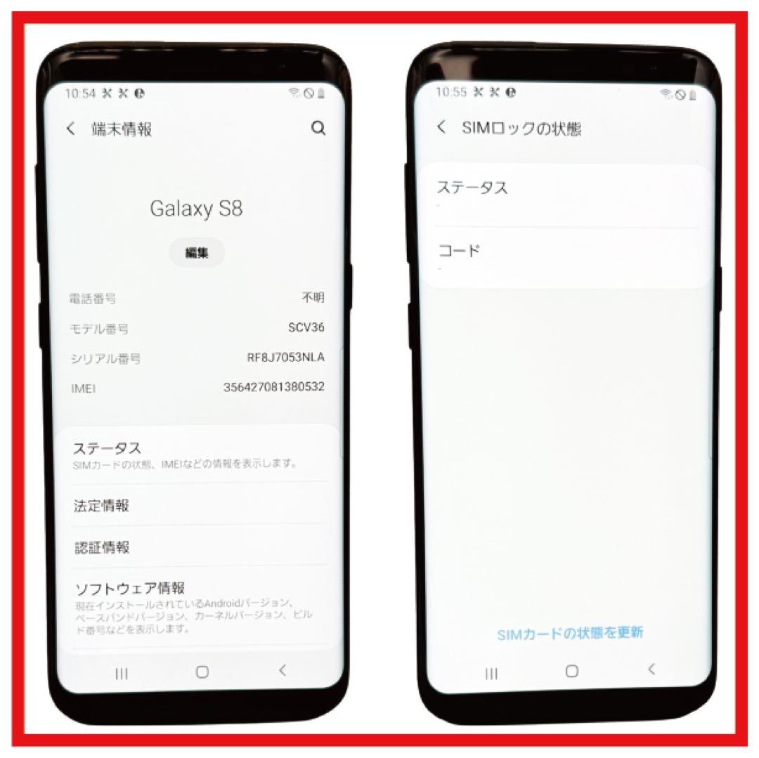 バッテリー新品⭐️GALAXY S8 64GB