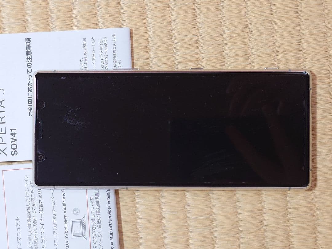 Sony Xperia 5 SOV41 シルバー 本体