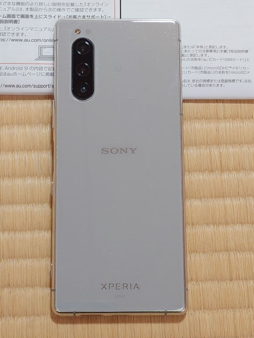 Sony Xperia 5 SOV41 シルバー 本体