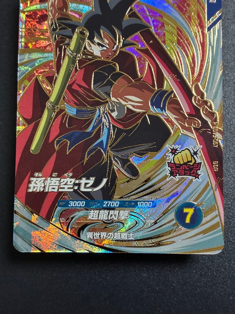 sdv9-019 孫悟空　sdv9-047 ジレン　sdv9-067 孫悟空ゼノ