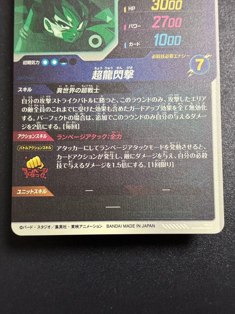 sdv9-019 孫悟空　sdv9-047 ジレン　sdv9-067 孫悟空ゼノ