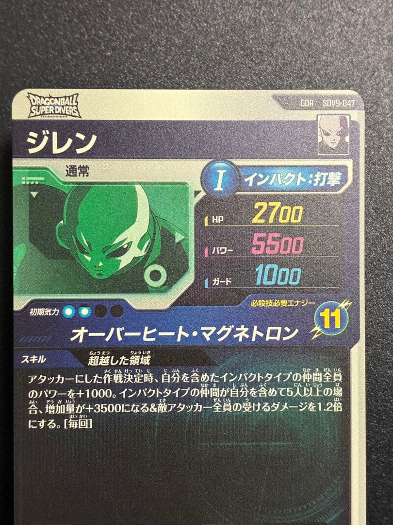 sdv9-019 孫悟空　sdv9-047 ジレン　sdv9-067 孫悟空ゼノ