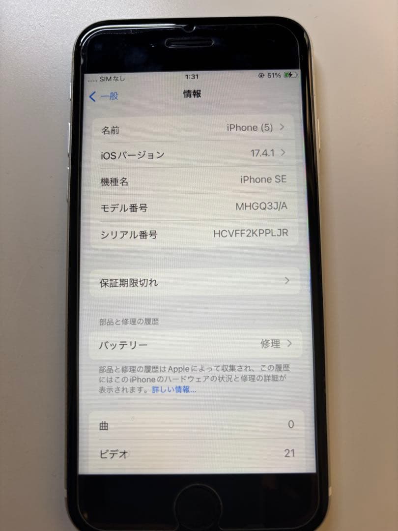 [ジャンク品] iPhone SE 2世代64GB